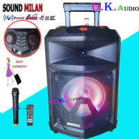 Sound Milan ลำโพงพกพา ลำโพงเอนกประสงค์ ลำโพงขยายเสียงเคลื่อนที่ 8นิ้ว มีบลูทูธ USB SD Card FM มีไมค์โครโฟนไร้สาย 1ตัว รุ่น ML-200518