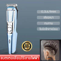 clipper ปัตตาเลี่ยนไฟฟ้าใช้งาน ไร้สาย ใบมีดไททาเนียมแท้ รุ่น Gemei-6077 ชาร์จไฟบ้านได้ +อุปกรณ์แถมครบชุด  เครื่องโกนอเนกประสงค์ ส่งคละสี ทนทาน