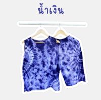 ชุดเซ็ทมัดย้อม เสื้อ+กางเกง ผ้ามัดย้อม #ย้อมมือ ใส่สบาย ผ้านิ่ม ผ้าสปัน