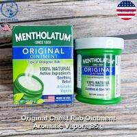 Mentholatum® Original Chest Rub Ointment Aromatic Vapors 85 g วาโปรับ สำหรับทาหน้าอก หายใจสะดวกสดชื่น