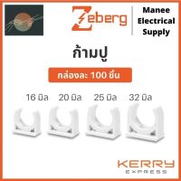 ⭐4.9  คุ้มค่า Zeberg กล่อง 100 ตัว คลิปก้ามปู แคล้มก้ามปู16มม. 20มม.25มม. 32มม. นาโน Nano Haco ฮาโก้ ช้าง คุ้มค่าสำหรัเงิน