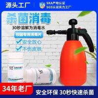 [COD] Nine-line disinfection tablet spray kindergarten nursery indoor air to kill bacteria and deodorize education training institutions