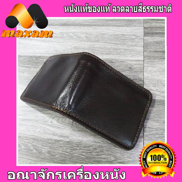 เชิญเยี่ยมชมได้ที่ร้าน-bestcare-หนังเรียบ-เย็บมือ-genuine-cowhide-สีน้ำตาล-2พับ-ทรงสั้น-กระเป๋าหนังแท้