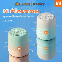 KEMAI  Xiaomi  ลำโพงมาการอง คุณภาพเสียงคมชัดรอบทิศทาง 360 องศา ใช้ได้กับอุปกรณ์หลากหลายและพกพาสะดวก