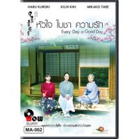 ?สินค้าขายดี? [Every Day A Good Day,ปก สกรีนแผ่น]DVD หนังดี น่าดู # 10