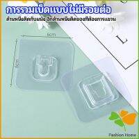 FASHION ตะขอแขวนของ ตัวผู้ ตัวเมีย 1 คู่ ตะขออเนกประสงค์ hook up