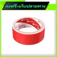 ?ส่งฟรี เก็บปลายทาง Free Delivery GINNVA Red Cloth Tape 36mm x 7 yards