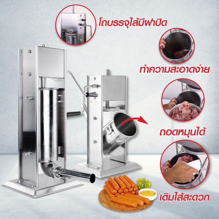 เครื่องอัดไส้กรอก-7ลิตร-งานสแตนเลสแท้-stainless-steel-แบบมือหมุน-พร้อมกรวยสแตนเลสแท้กรอกไส้-5-ขนาด-เครื่องยัดไส้กรอก-เครื่องยัดไส้อั่ว