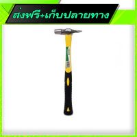 ?ส่งฟรีทุกวัน Free Shipping AGASS Cross Pein Pin Hammer 14mm 86801