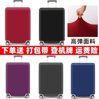Original Elastic Luggage Case Trolley Suitcase Cover Dust Cover Bag 20/22/24/26/28 Inch Thick Wear-Resistant