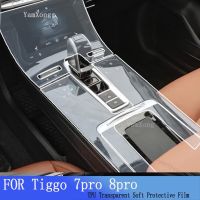 สติกเกอร์ฟิล์มป้องกันภายในรถสำหรับ Tiggo 7Pro 8Pro สติกเกอร์ระบบนำทาง Sonsole แผ่นเกียร์ป้องกันรอยขีดข่วน