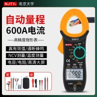 ✥﹍ Tianyu clip-on multimeter high-precision ammeter nipper plier type digital multimeter electrical maintenance flow 3266 td