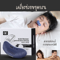 อุปกรณ์ป้องกันการนอนกรนเพื่อรักษาอาการนอนกรนไฟฟ้าป้องกันการนอนกรนสิ่งประดิษฐ์ป้องกันการนอนกรนสมาร์ทสลีปใบ้เครื่องช่วยหายใจแบบพกพาที่บ้าน