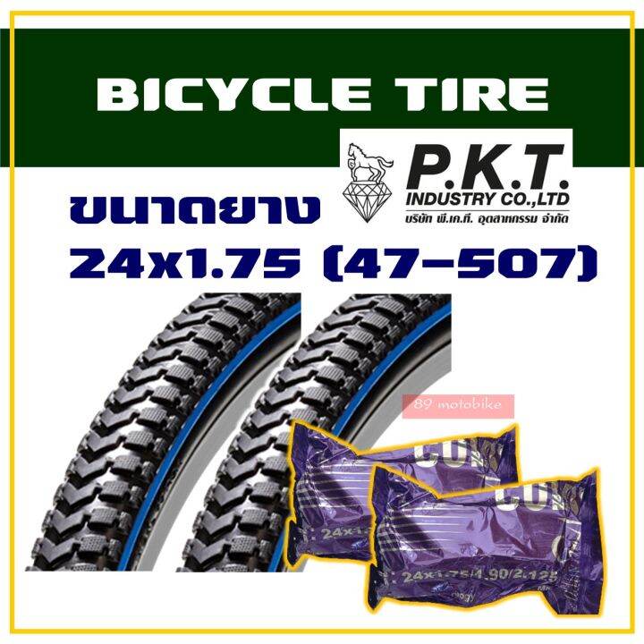 ยางจักรยาน-ยางนอกยางใน-ขนาด-24x1-75-47-507-สินค้าไทย-ลายเรียบด้านข้างมีสีฟ้า