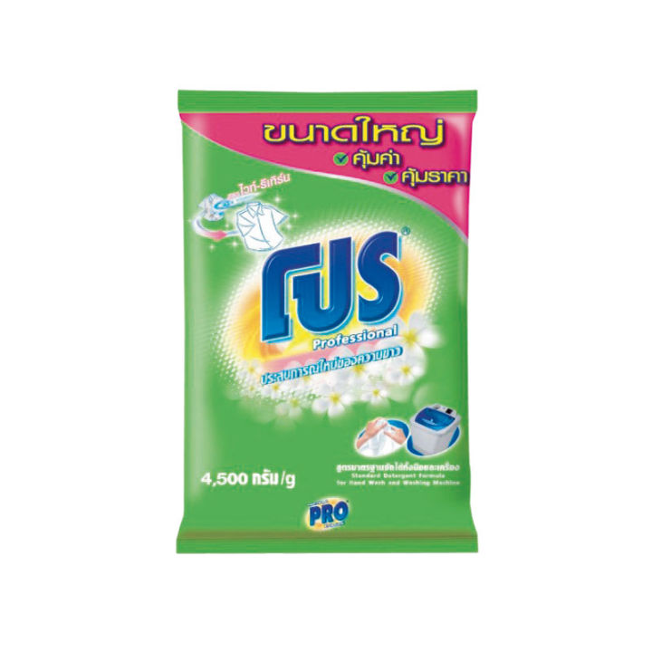 ผงซักฟอก-pro-regular-detergent-white-return-green-4500-g-washing-powder-โปร-ผงซักฟอก-สูตรมาตรฐาน-ไวท์-รีเทิร์น-สีเขียว-4500-กรัม