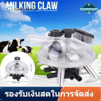 【Family Storage】แบบพกพา Milking Claw 350cc Milk Collector Cup Milk Collector Tool Replacement