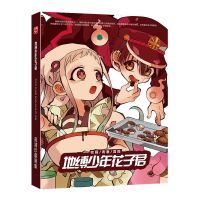 Toilet-bound Hanako-kun Art Book Anime Colorful Artbook Limited Edition Picture Album Paintings Fans Gift