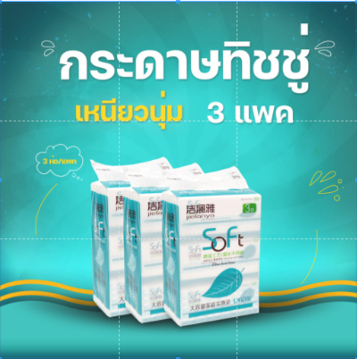 กระดาษเช็ดหน้า-5แพค-5สตางค์-แผ่น4ชั้น420แผ่น-กระดาษทิชชู-ทิชชู-กระดาษทิชชู่เช็ดหน้า-กระดาษทิชชู่แผ่น-กระดาษทิชชู่ชำระ-เหนียวนุ่ม-พกง่าย