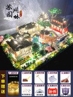 ☢▬▲ new 2023 suzhou garden building blocks girl difficult big boy assembled the adult toys