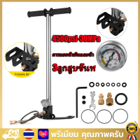 【สปอตกรุงเทพ】ปั้มลม สูบแรงดันสูงpcp 4500/6000psi High Pressure Tire Pump 300bar 30/40mpa 4500/6000psi 3 Stage Hand Pcp Pump