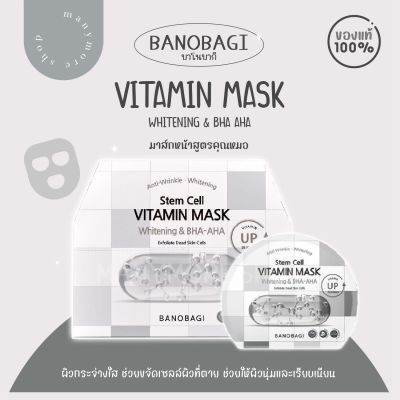 Banobagi Stem Cell Vitamin Mask BHA-AHA 30ml