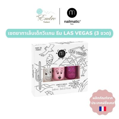 nailmatic kids | เซ็ทยาทาเล็บเด็ก Las Vegas Set 3 Pcs (SUPER BELLA SHEEPY)