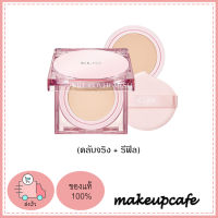 สินค้าพร้อมส่ง Clio Kill Cover Mesh Glow Cushion SPF50+ PA+++(ตลับจริง + รีฟิล)