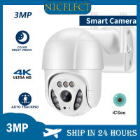 NICELECT 5MP Wifi กล้อง IP กลางแจ้ง3MP Ai มนุษย์การตรวจจับอัตโนมัติติดตามกล้อง PTZ 1080P IR Night Vision Home Security กล้องวงจรปิดกล้อง