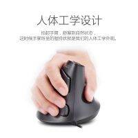 Spot quick-release colorful M618 vertical ergonomic grip anti-hand line mouse line photoelectric dkj