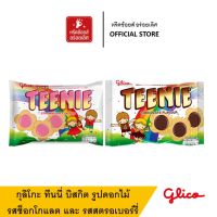 【ซื้อครบ 99 บาทส่งฟรี】กุลิโกะ ทีนนี่ Glico Teenie ทินนี่ บิสกิต รูปดอกไม้ ช็อคโกแลต สตรอเบอร์รี่ 45 กรัม