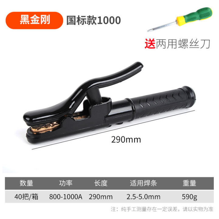 electric-welding-pliers-copper-weld-handle-pliers-weld-handle-electric-welding-pliers-industrial-grade-electric-weld-handle-sub-electric-welding-pliers-pure-copper-welding-machine-weld-handle