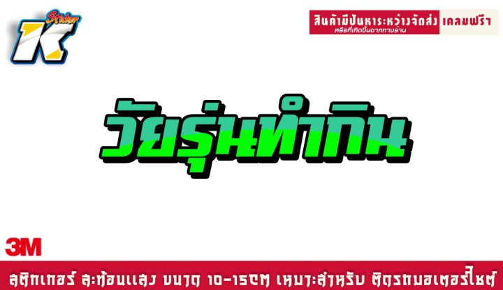 สติกเกอร์-1ใบ