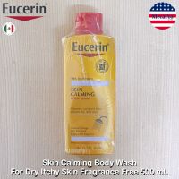 Eucerin® Skin Calming Body Wash For Dry Itchy Skin Fragrance Free 250 or 500 ml ยูเซอรีน สกินคาล์มมิ่ง ครีมอาบน้ำ