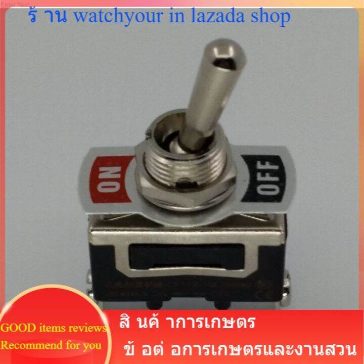 สวิตซ์ไฟฟ้า-สวิตช์ไฟก้านกด-on-off-สวิตส์ไฟ-e-ten1021-15a-250v-ac-แบบ2ขา-สวิตซ์โยก2จังหวะon-off-ก้านกระกดก้านยาว16มม-สวิตส์ไฟฟ้าก้านปัดปิดเปิด