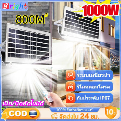 Solar Light หลอดไฟโซล่าเซลล์ 1000W ไฟโซล่าเซลล์ ไฟโซล่าเซล หลอดไฟโซล่าเซล ไฟโซล่าเซลล์หลอดยาว โคมไฟโซล่าเซลล์ หลอดไฟ LED เปิด/ปิดอัตโนมัติ สปอตไลท์โซล่า ไฟนีออนโซลาเซล โซลาเซลล์ ค่าไฟ0บาท ไฟสปอตไลท์ หลอดSolar Cell นีออน โซล่าเซลล์หลอด ไฟled ไฟส่องทาง แสงส