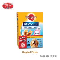 GPE ขนมสุนัข [MANOON] Pedigree Denta Stix Daily Oral Care Large Breed (28 Sticks) 1.08kg ขนมหมา  สำหรับสุนัข