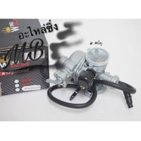 คาร์บูเรเตอร์ (WIND RACING) สำหรับ WAVE100 คาร์บูเวฟ100 อะไหล่มอไซต์ อะไหล่แต่ง MB Motor shop