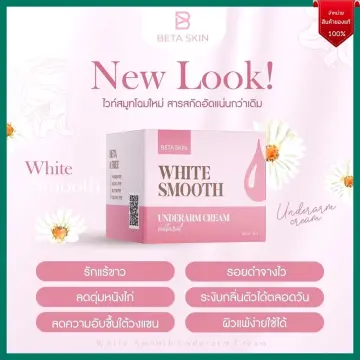 ครีมรักแร้ขาวไวๆ ราคาถูก ซื้อออนไลน์ที่ - ส.ค. 2023 | Lazada.Co.Th