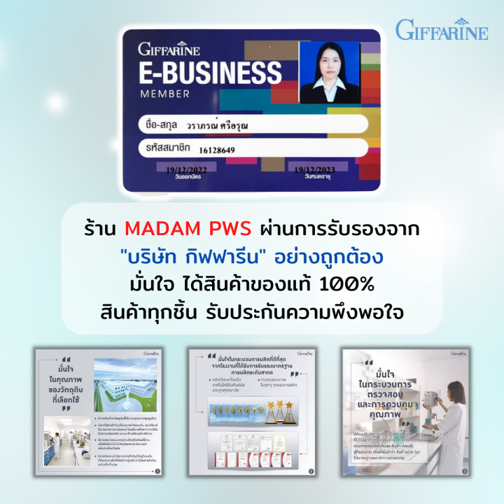 ทับทิมเม็ด-สารสกัดทับทิม-โคซานอล-กิฟฟารีน-ดูแลหอดเลือด-กรานาดา-กิฟฟารีน-ของแท้