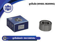 ลูกปืนล้อหน้ายี่ห้อ KDD ใช้สำหรับรุ่นรถ KIA CANIVAL (579102A)