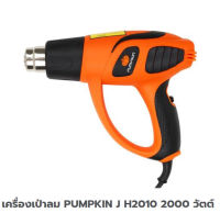 เครื่องเป่าลม PUMPKIN รุ่นJ H2010 2000w จำนวน 1 กล่อง