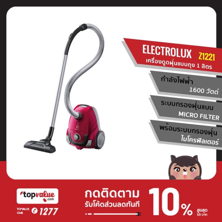 hot-ทักแชทรับ-เครื่องดูดฝุ่นแบบถุง-1-ลิตร-1-600-วัตต์-รุ่น-z1221-ส่งด่วน-เครื่อง-ดูด-ฝุ่น-เครื่องดูดฝุ่นไร้สาย-เครื่องดูดฝุ่นมินิ-เครื่องดูดฝุ่นรถ