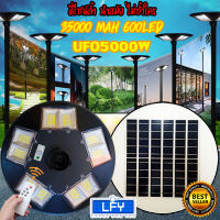 ?UFO5000W-W แสงขาว โคมไฟถนนโซล่าเซลล์ UFO Square Light ไฟถนนโซล่าเซลล์ พลังงานแสงอาทิตย์100% ไม่ต้องจ่ายค่าไฟ!!