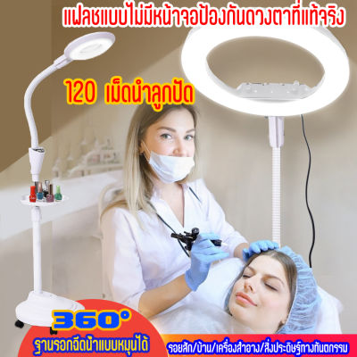 360°หมุนเต็ม มุมแสงโคมไฟความงาม！LEDโคมไฟตั้งพื้น แว่นขยายความงาม  เตียงสักไฟ  LED แสงเย็นขยายแสง โคมไฟความงามปักเล็บ- พิมพ์คิ้วเงาโคมไฟพื้น แว่นขยายหรี่แสงได้โคม ไฟตั้งพื้นสักคิ้วเล็บเล็บโคม ฟขนตาความงามซาลอนโคม ไฟสักเงา โคมไฟตั้งพื้น