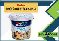 ดูลักซ์อินสไปร์ ภายนอก กึ่งเงา เบสA 9L