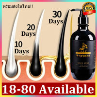 ?ยาแก้ผมหงอก แชมพูเหอโส่วอู 500ml แชมภูปิดผมขาว โทนิคบำรุงผม ของแท้ แชมพูแก้ผมหงอก แชมพูสมุนไพร น้ำยาแก้ผมหงอก แชมพูผมดกดำ เซรั่มลดผมหงอก แชมพูชายหญิง