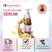 Dipso Color Lock Hair Serum 200 ml. ดิ๊พโซ่ คัลเลอร์ ล็อค แฮร์ เซรั่ม 200 มล.