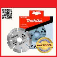 MAKITA ใบตัดเพชร แห้ง ขนาด 4 รุ่น D-44351  ของแท้ 100%