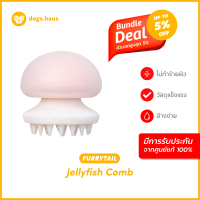 Furrytail Jellyfish Comb แปรงหวีขน แปรงแมว หวีขนแมว แมว น้ำหนักเบา ขนาดพกพาสะดวก จับถนัดมือ ผิวสัมผัสดี ไม่ทำร้ายผิวน้อง