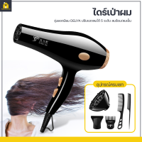 KitchenCorner ไดร์เป่าผม Hair dryer ไดร์จัดแต่งทรงผม รุ่นยอดนิยม DELIYA ปรับแรงลมได้ 5 ระดับ